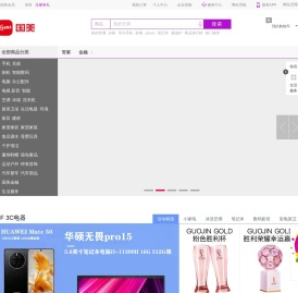 国美-综合网购商城，正品低价、品质保障、快速送达、安心服务！