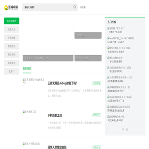 格度游略网 - 您的游戏通关秘籍宝库